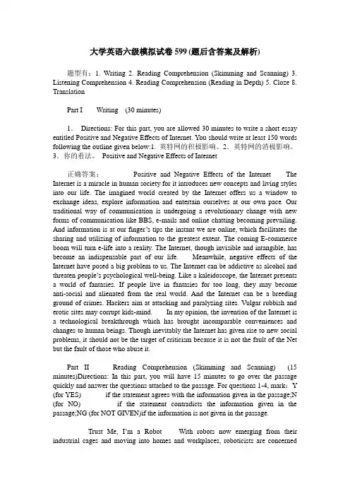 大学英语六级模拟试卷599(题后含答案及解析)