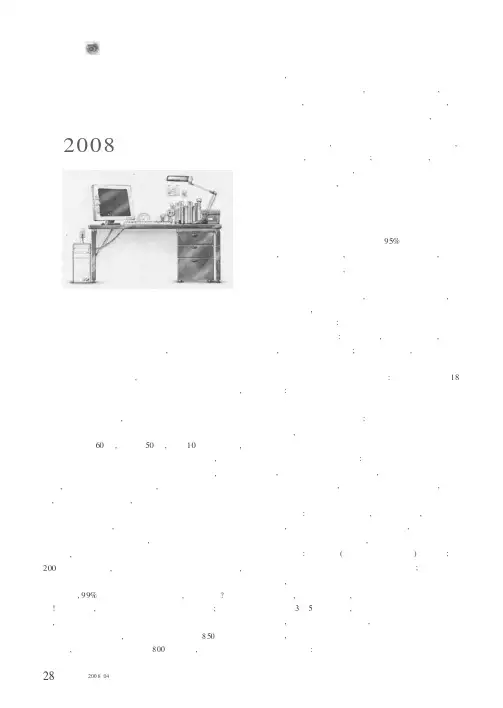 于宝山谈2008年高考语文