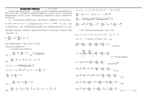 回归直线方程的三种推导方法