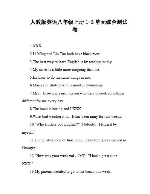 人教版英语八年级上册1-3单元综合测试卷