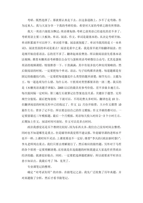 2021湖南大学马克思主义理论考研真题经验参考书