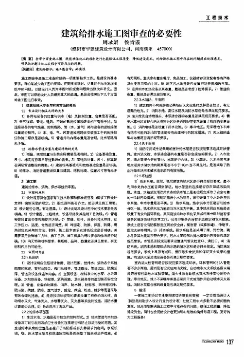 浅析我国玻璃幕墙节能设计