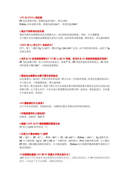 华工高分子复试题2015年