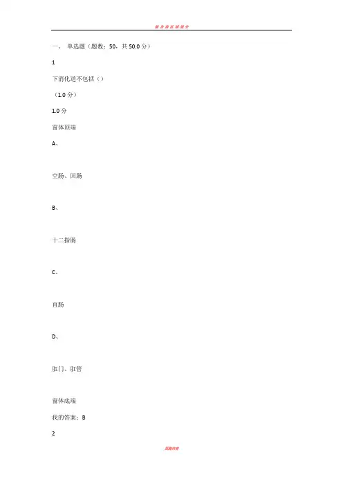 健康与健康能力期末考试题