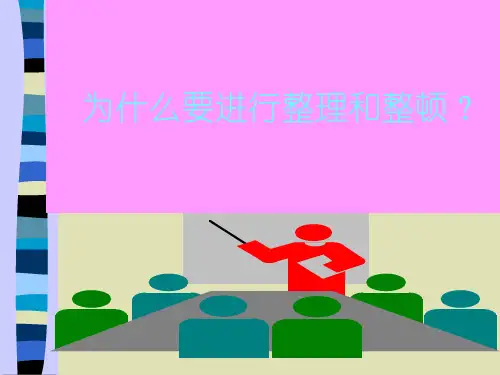 精选食品工厂6s管理培训教材PPT43页