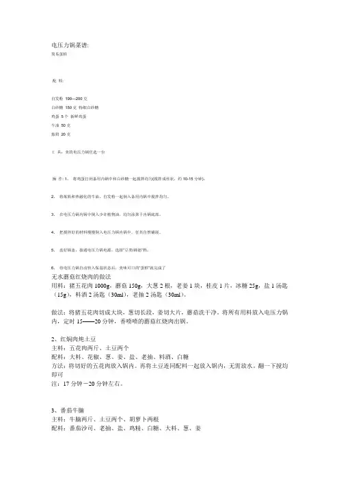 阿迪锅菜谱