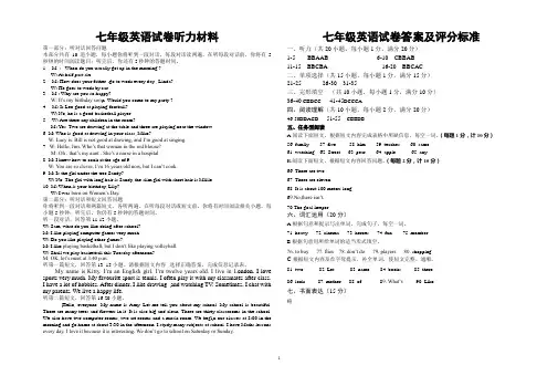 2017初一上学期第一次月考英语试题答案