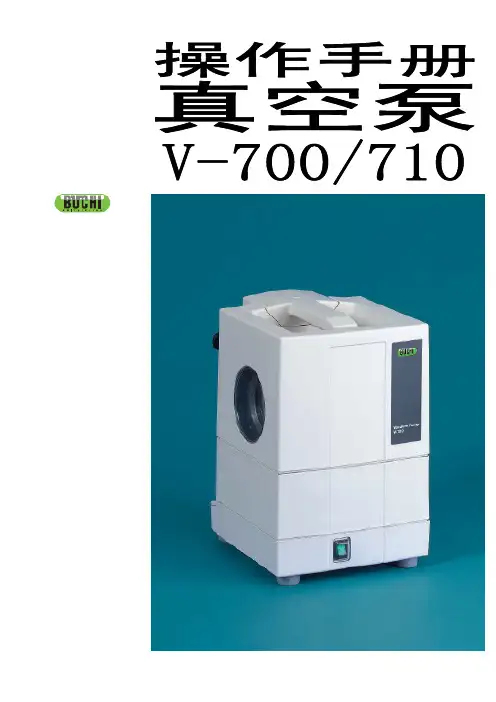 V-700_710_中文操作手册