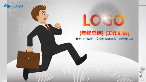 酒店管理ppt酒店介绍ppt