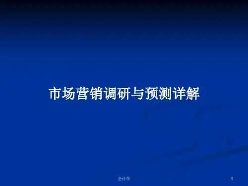 市场营销调研与预测详解PPT学习教案