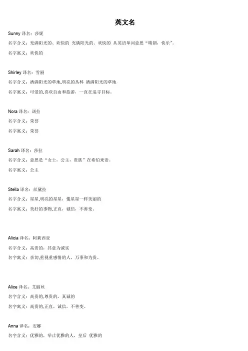 男女生英文名