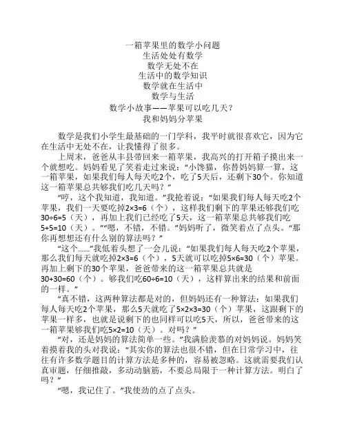 数学小论文