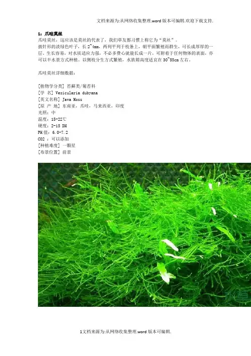 【大全】莫斯大全
