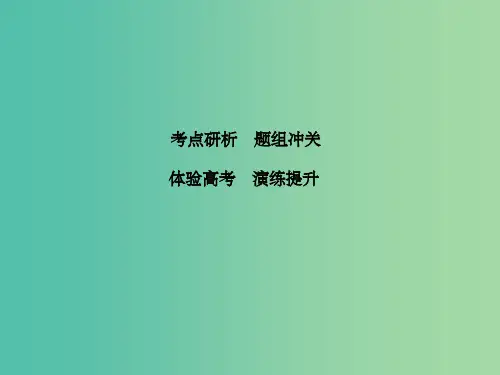 高考生物大一轮复习 第四章 细胞的生命历程 第4讲 细胞的分化、衰老、凋亡与癌变课件