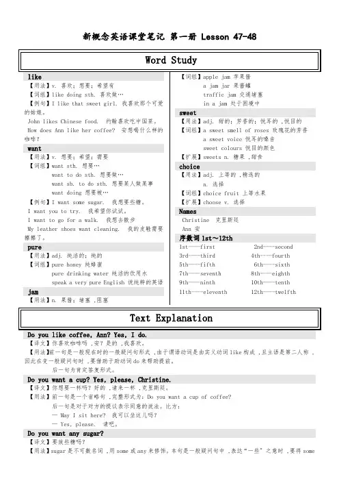 新概念课堂笔记 第一册 Lesson 47-48