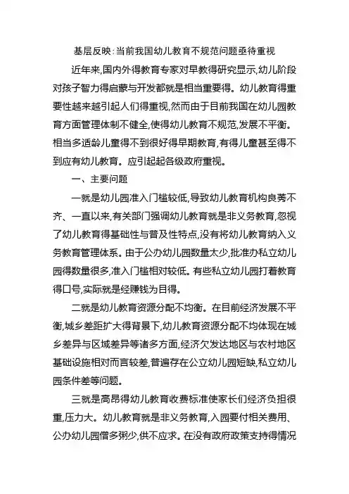 基层反映类信息大汇总