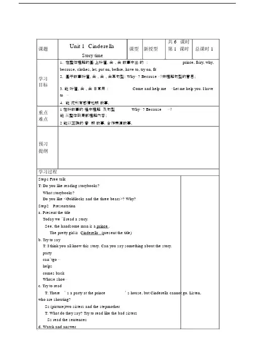 (完整版)译林版五年级英语下册全册教案.docx
