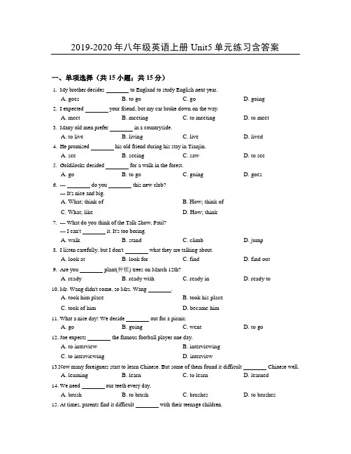 2019-2020年八年级英语上册Unit5单元练习含答案