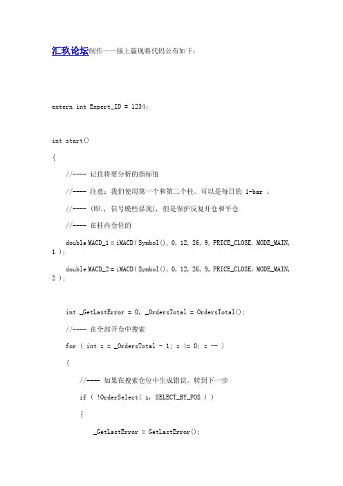 EA交易-汇玖论坛-EA订单详解(2)