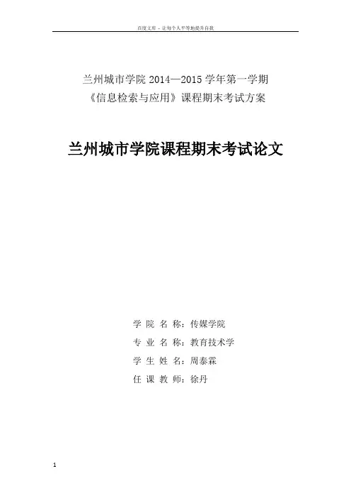 大学生学习动机文献综述
