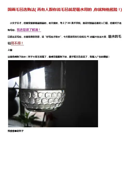国画毛毡选购法(再有人跟你说毛毡就是吸水用的,你就糊他熊脸!)