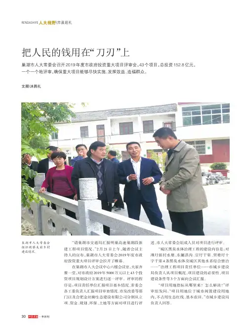 把人民的钱用在“刀刃”上