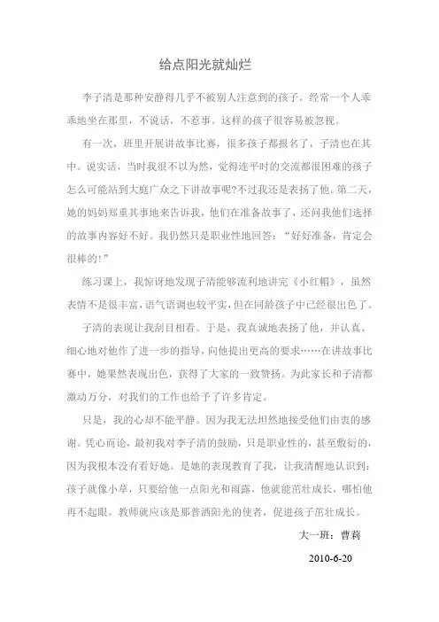 给点阳光就灿烂