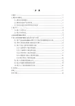 基于Solidworks的铣刀头模拟仿真(全套资料)