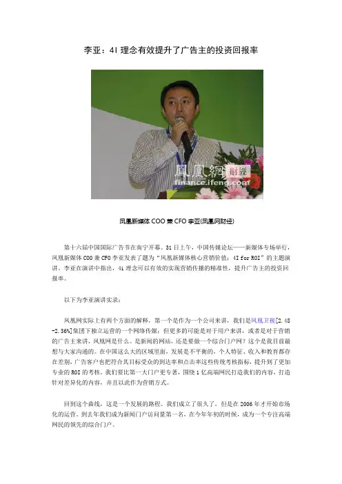 4I理论