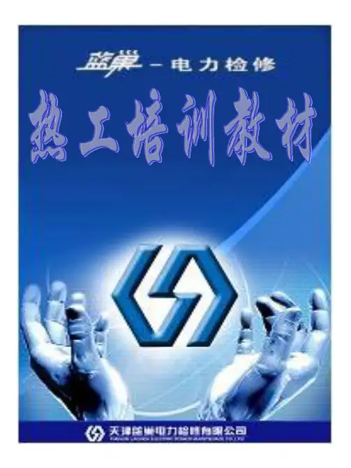 3-调试人员培训课件.ppt