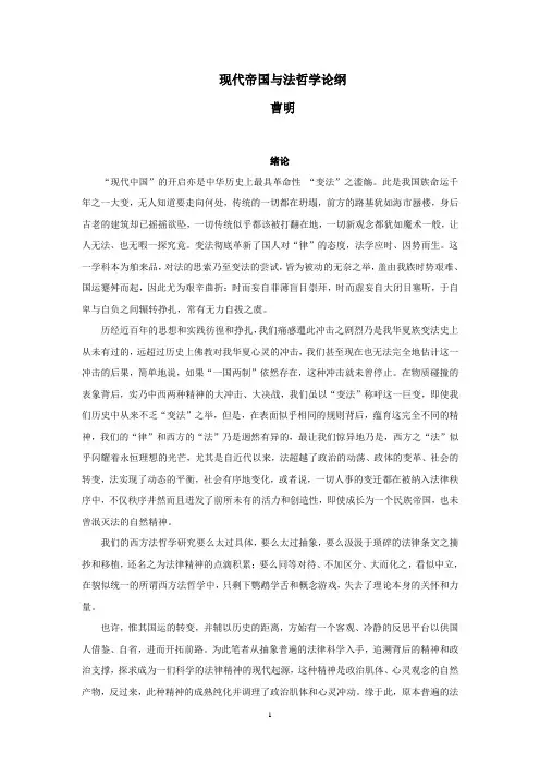 第十四章 法哲学