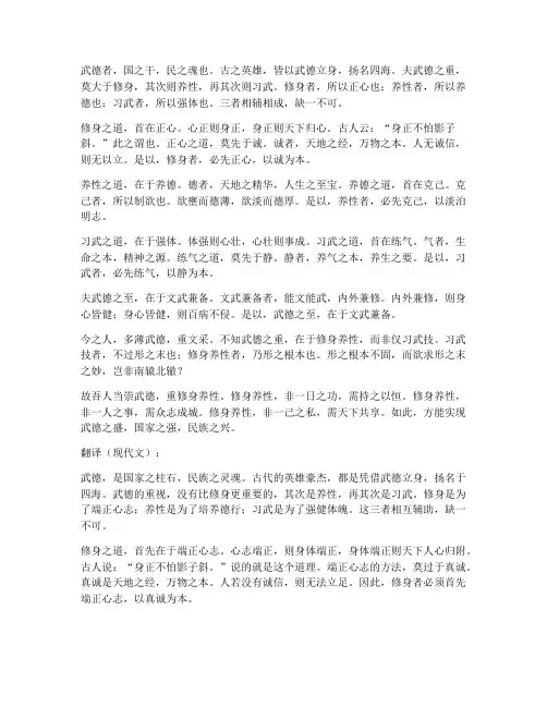 武德文言文翻译