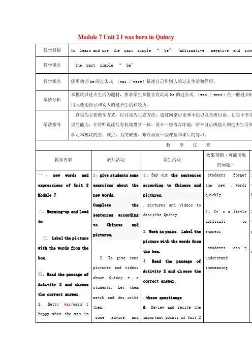 2017外研版英语七年级下册module 7 unit 2i was born 
