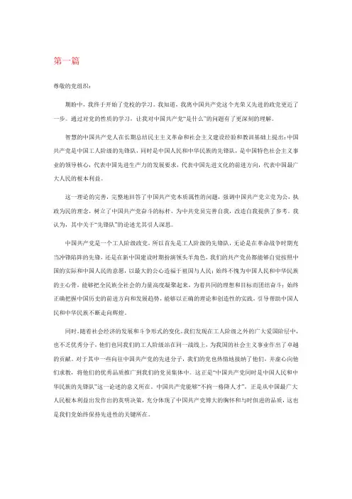 2011年入党积极分子思想汇报四篇