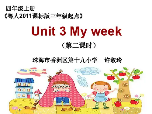 粤人版三年级起点四年级上册英语《Unit 3 My Week Lesson 2》(一等奖课件)