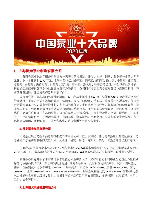 中国计量泵品牌十大电子隔膜计量泵品牌最新厂家排名