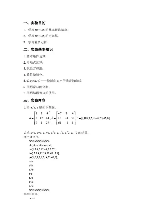 《计算机仿真》