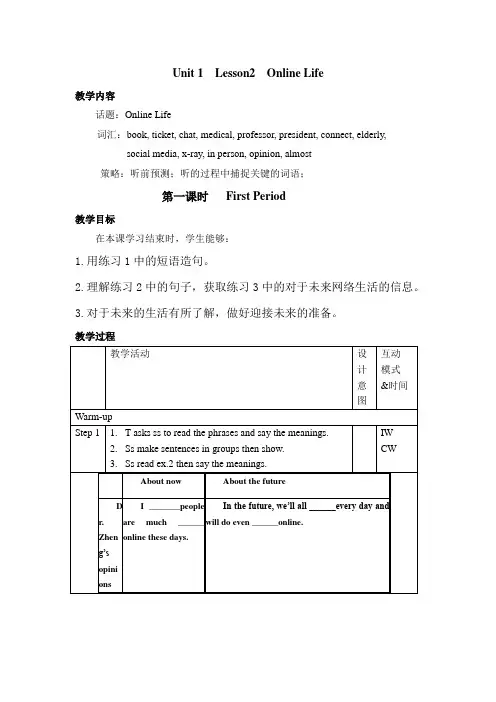 Unit 1  Lesson2 Online Life