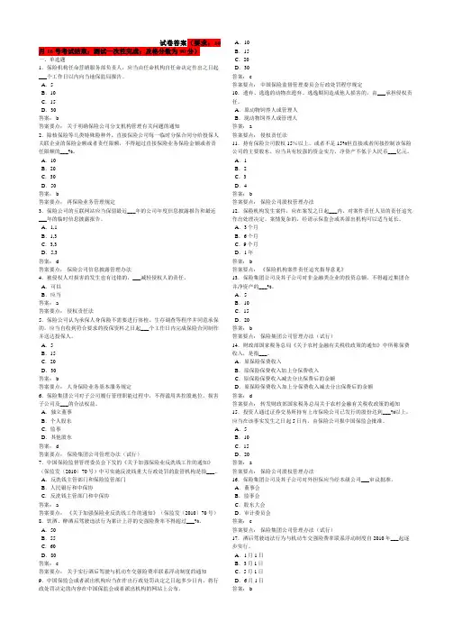 全员合规考试试题和答案