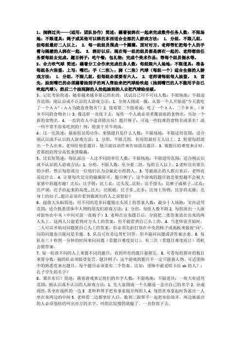 四十个心理学小游戏