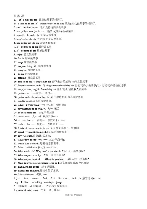 中考英语必考词组(绝对精华)