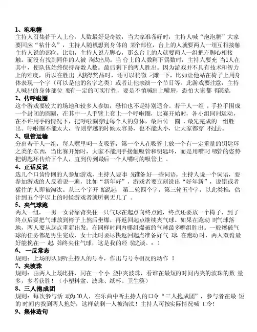 适合教师的趣味游戏