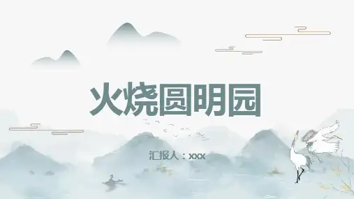 成正比例的量(人教版)课件