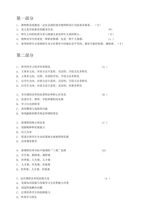 小学语文教师专业考试试题及答案(精编版).doc