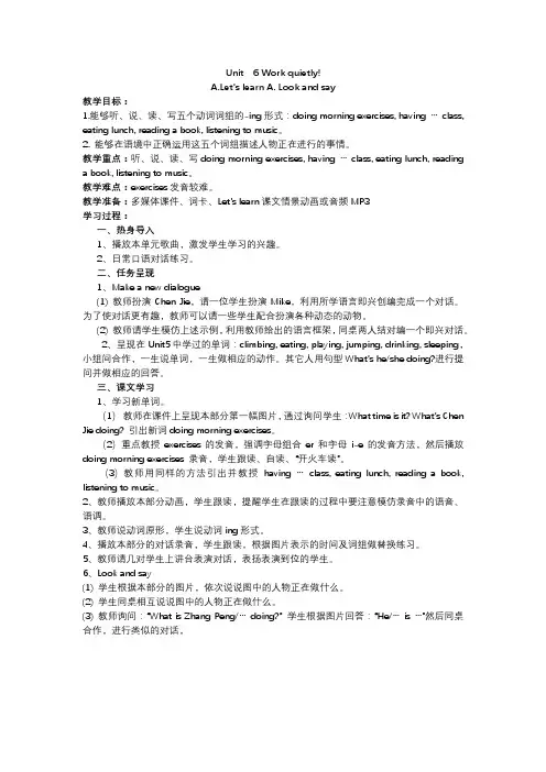 英语人教版五年级下册unit6 A Let’s learn