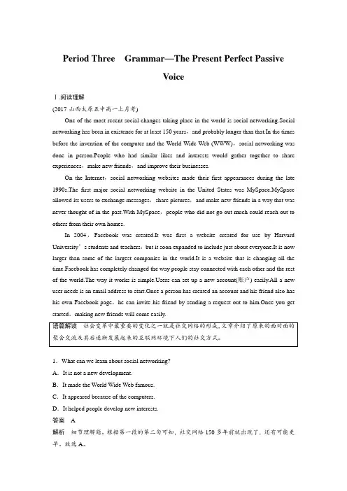 18-19版：(步步高)（浙江）Period Three　Grammar