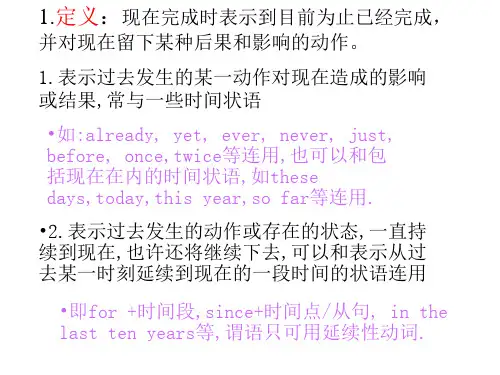 中考英语现在完成时1(PPT)4-3