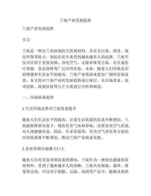 兰炭产业发展趋势