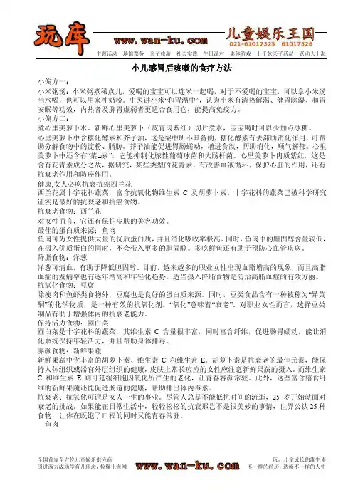 宝宝咳嗽的食疗方法大全