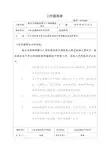 驻场管理工作联系单